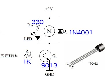 NPN驅動馬達.jpg