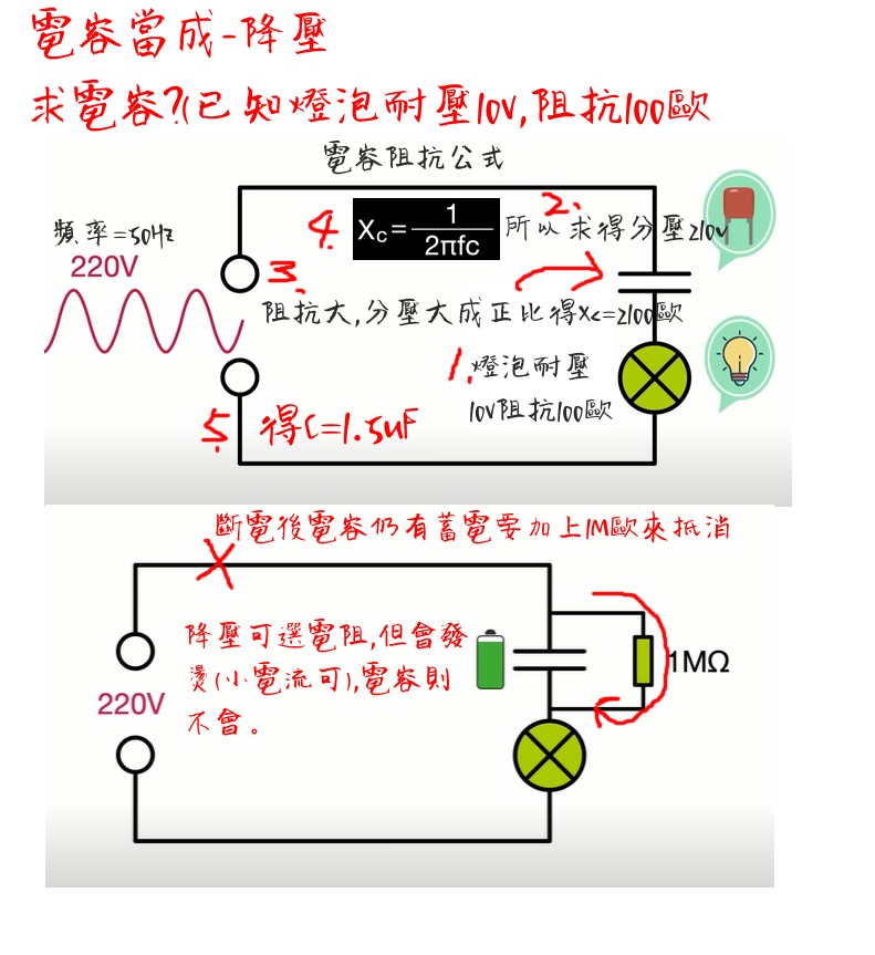 電容當成降壓.jpg