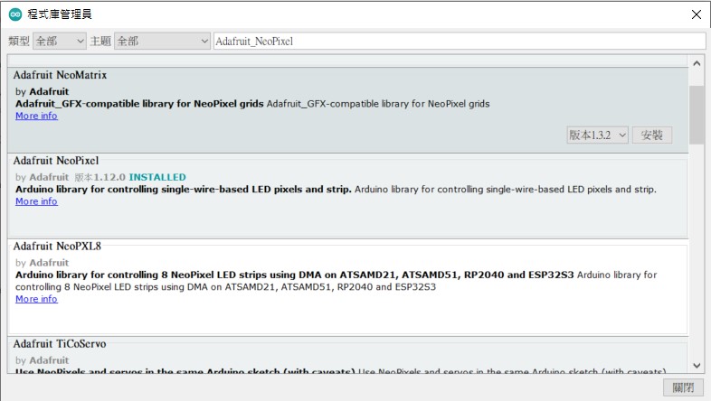 Adafruit_NeoPixel 程式庫.jpg