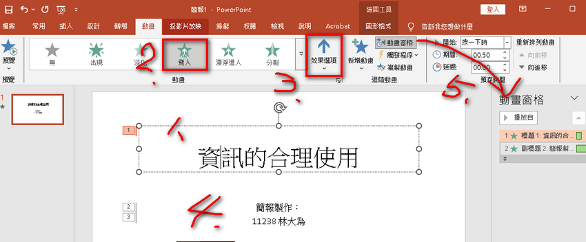 02-標題動畫.png