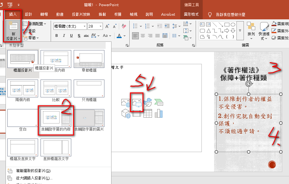 05-著作權種類.png