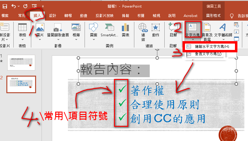 04-項目符號.png