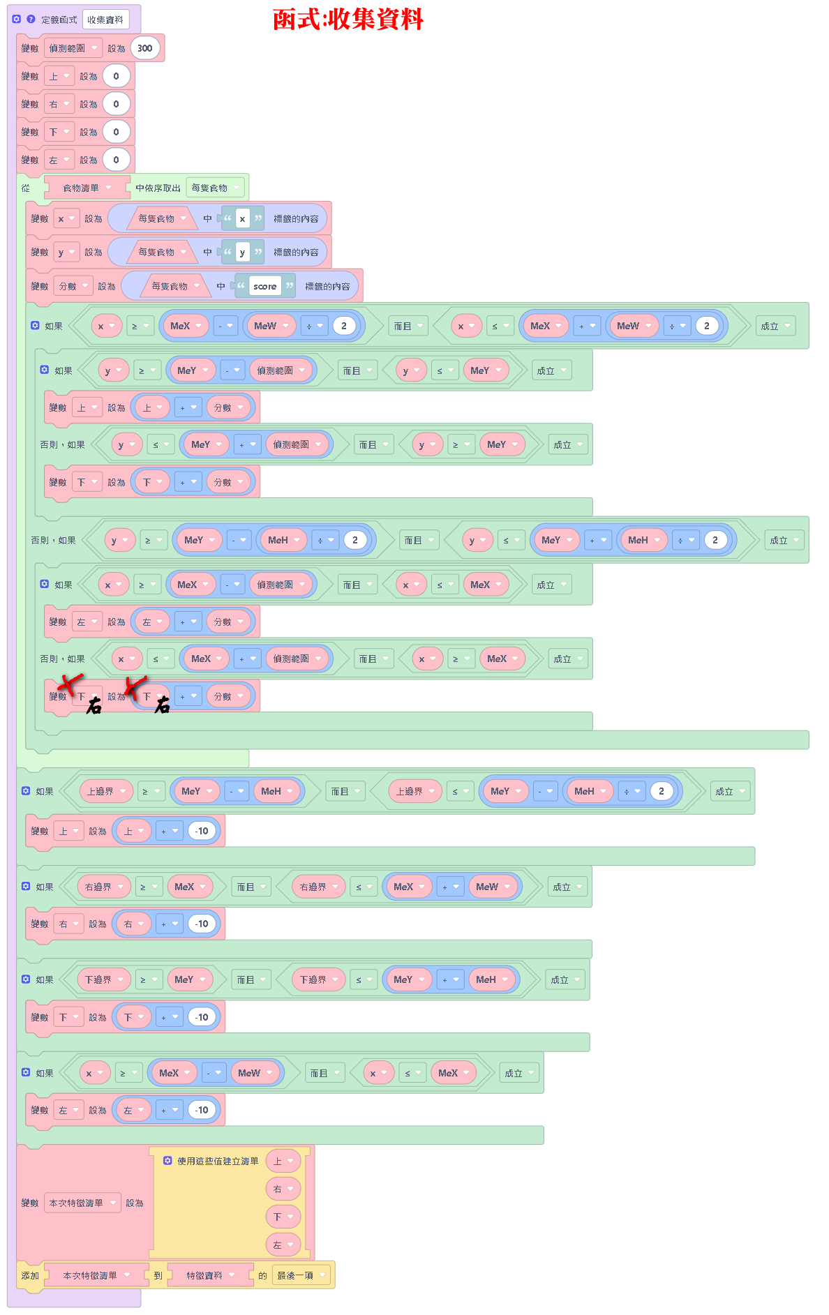 收集資料.png
