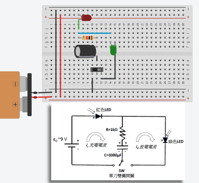 電容充放電.png