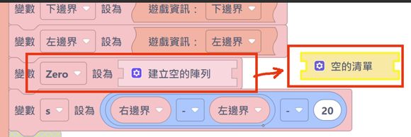 空清單才對.jpg