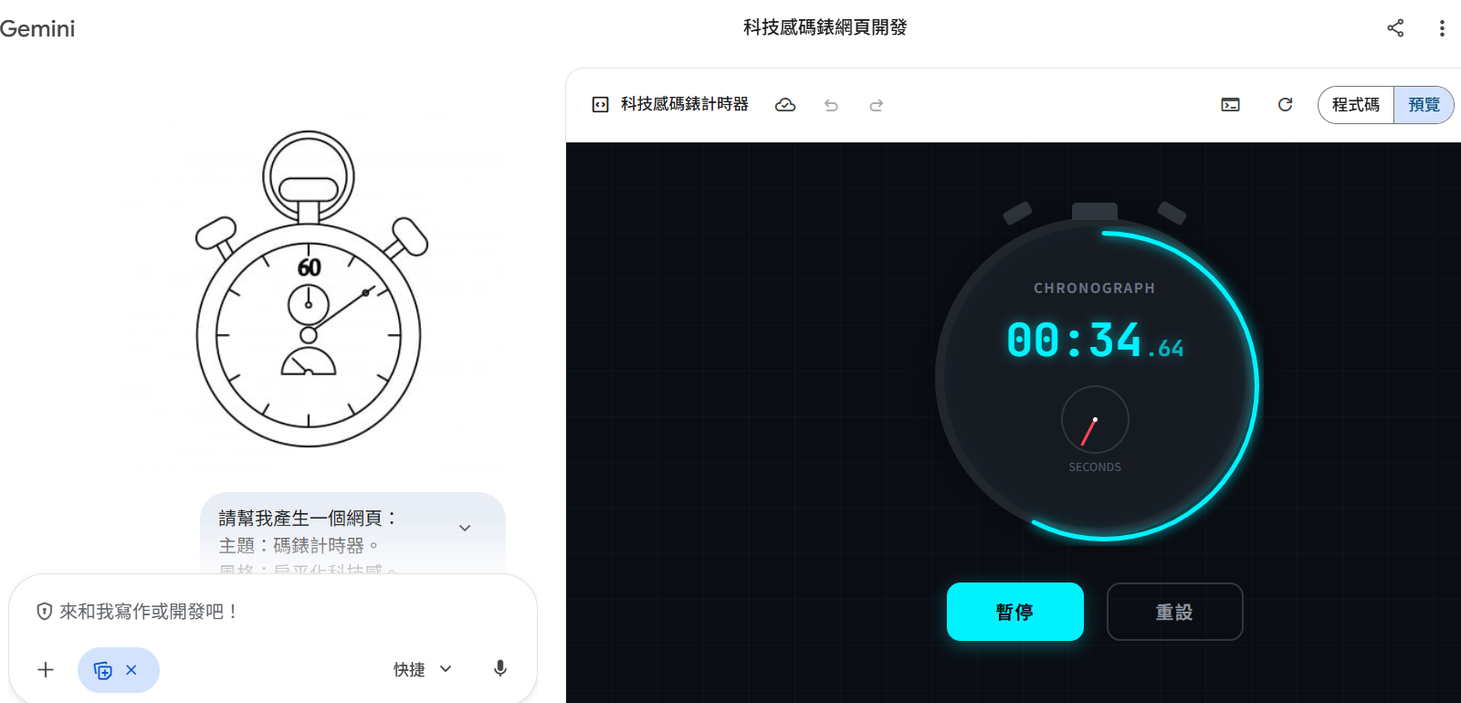 螢幕擷取畫面 2026-04-17 101152.png