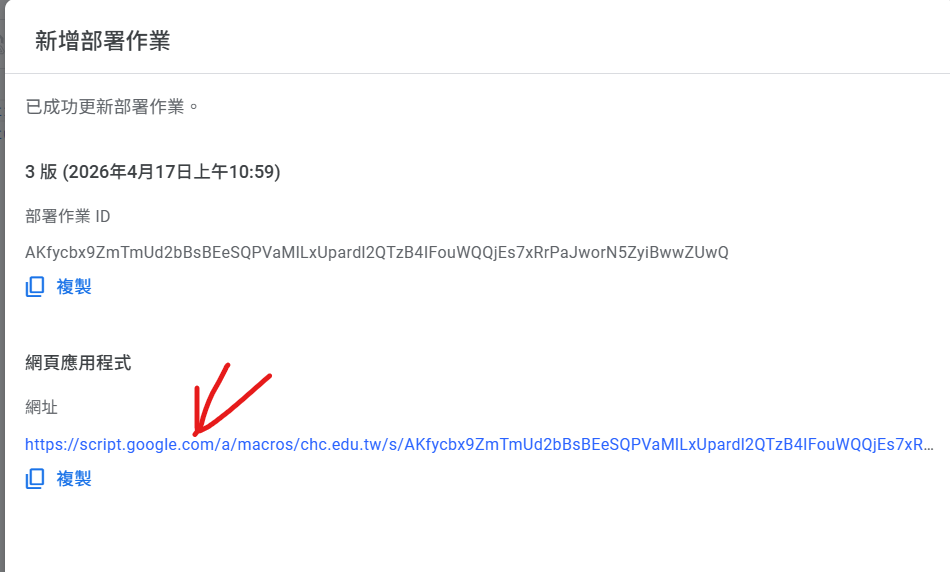 螢幕擷取畫面 2026-04-17 110006.png