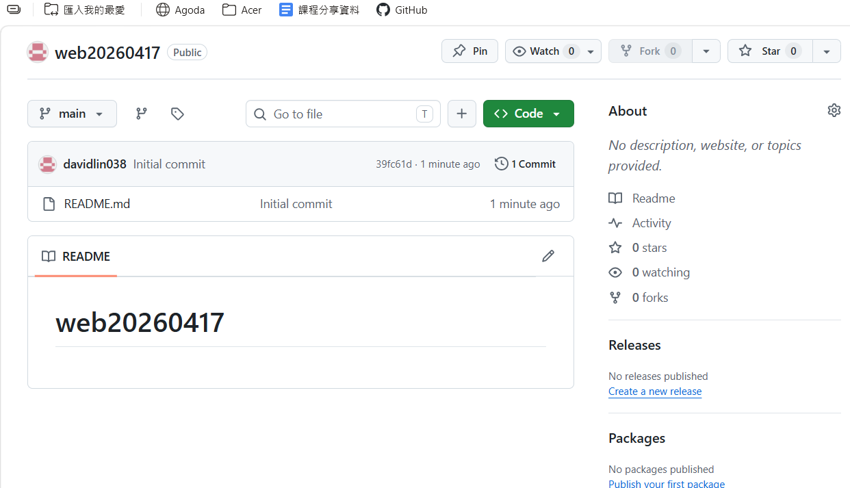 螢幕擷取畫面 2026-04-17 111809.png