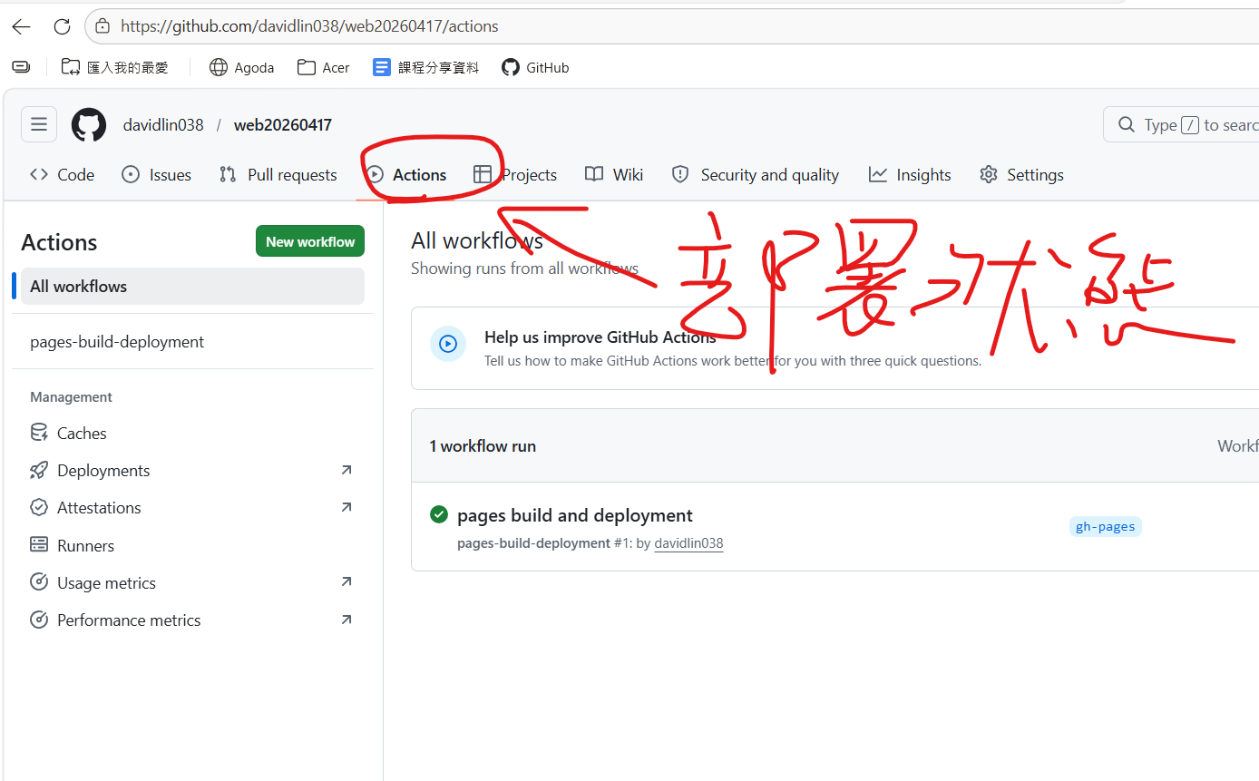 螢幕擷取畫面 2026-04-17 113100.png