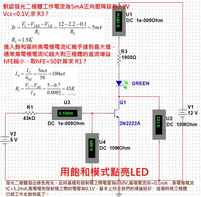 電晶體計算.jpg